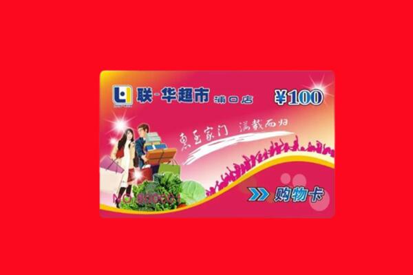 朔州市山阴回收购物卡
